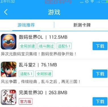 光晕2中文版下载教程：简单易懂，轻松获取游戏！