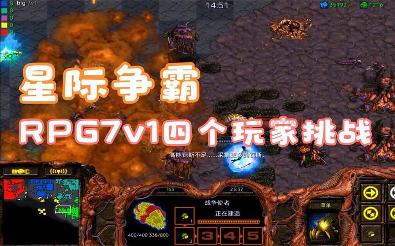 7vs1 星际地图下载：体验经典星际争霸1多人对战模式