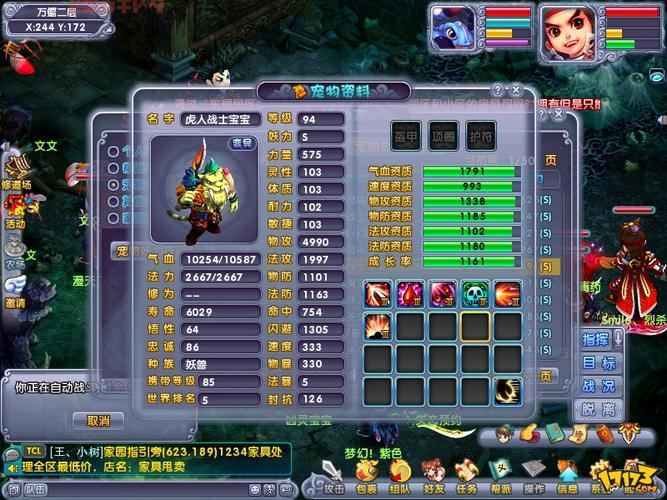 梦幻诛仙人物属性加点：力量、灵性、体力、耐力详细分析