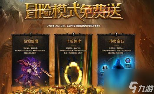 暗黑破坏神3 多少钱？不同版本价格对比分析