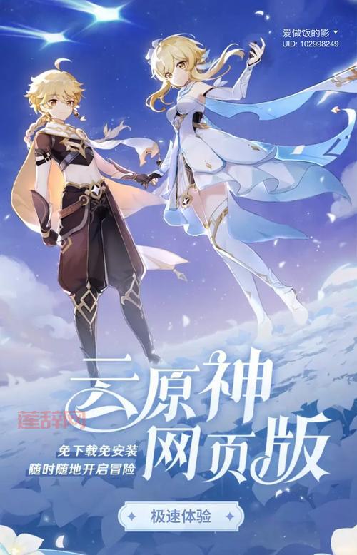 云原神官网：实时云端技术，随时随地畅玩！