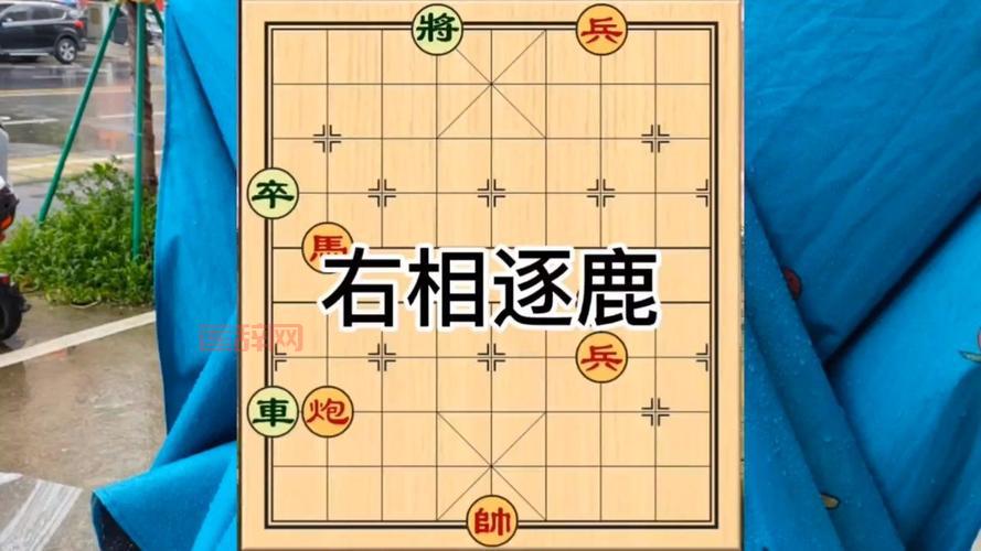 象棋残局大全免费下载：开启你的残局之旅