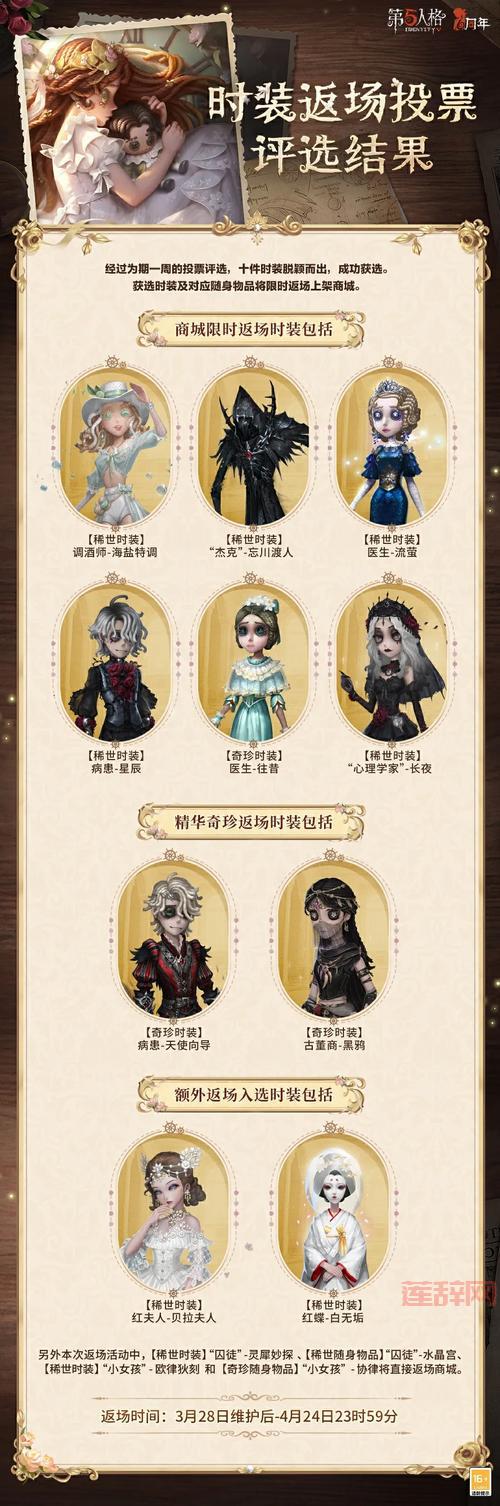 第五人格国际服下载：非对称竞技游戏，等你来战！