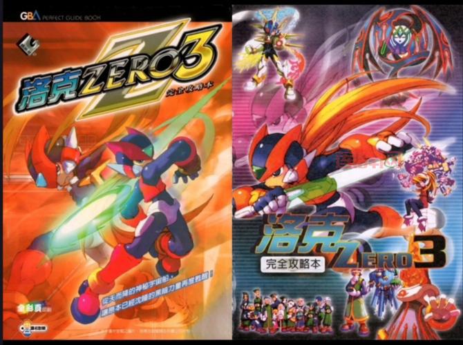 洛克人Zero合集：官方宣传片发布，重温经典！