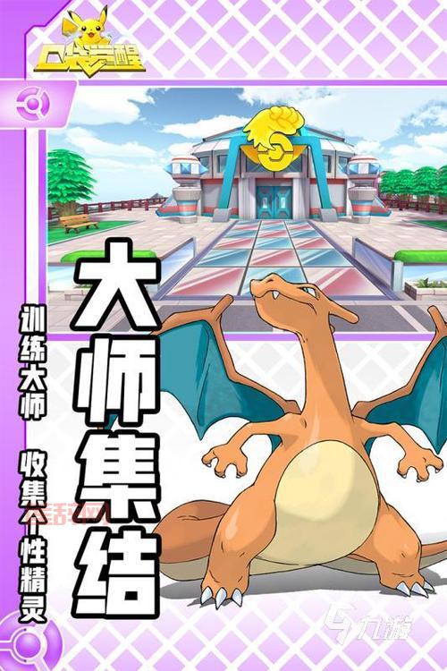 口袋怪物：150+神奇宝贝等你捕捉，像素风冒险手游等你体验！