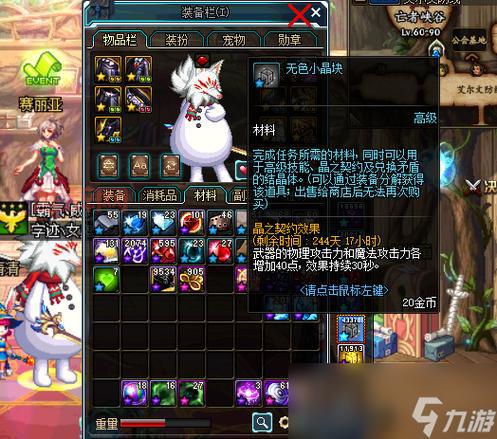 DNF晶体契约：神秘物品的功能与用途揭秘！