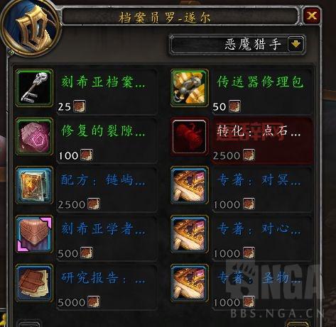 锈水财阀战袍有什么用？快速刷声望方法详解！