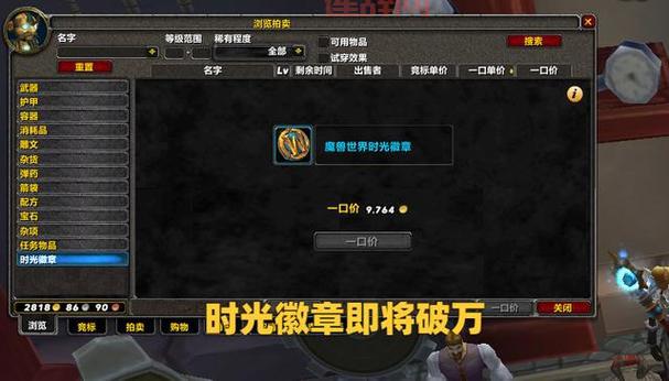 魔兽世界WLK国服回归，战网商城却出现购买错误？