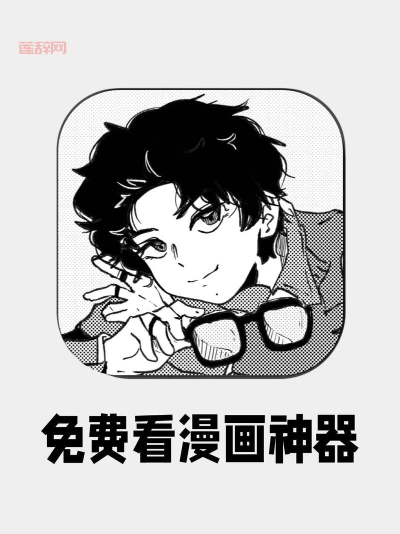 酷漫屋免费漫画app：你的掌上漫画世界！