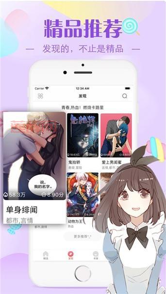 羞羞漫画官方app下载 - 畅享精彩漫画世界！