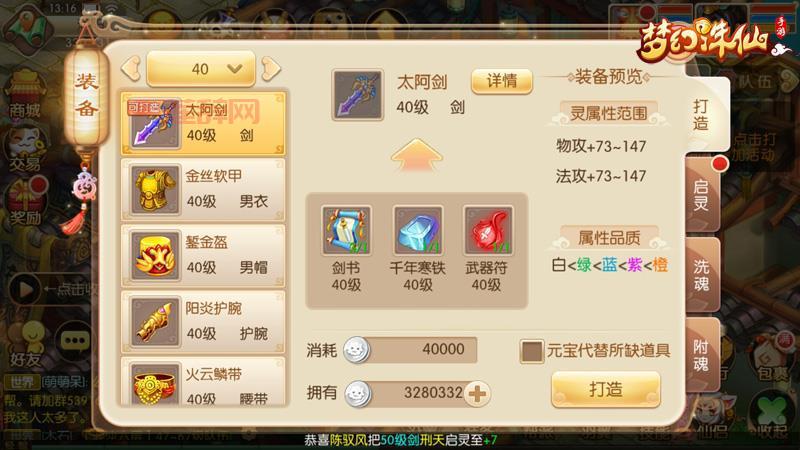 梦幻诛仙加点器：轻松打造最强角色！