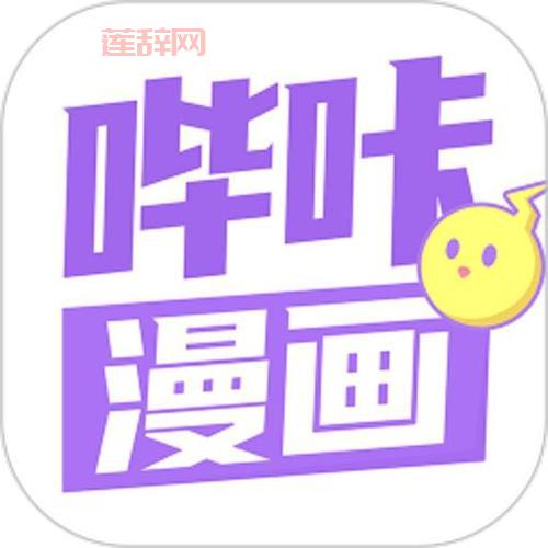 哔咔漫画官网隐藏入口：VPN翻墙必备！