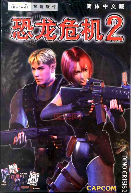 恐龙危机2下载：重温经典，体验史前冒险！