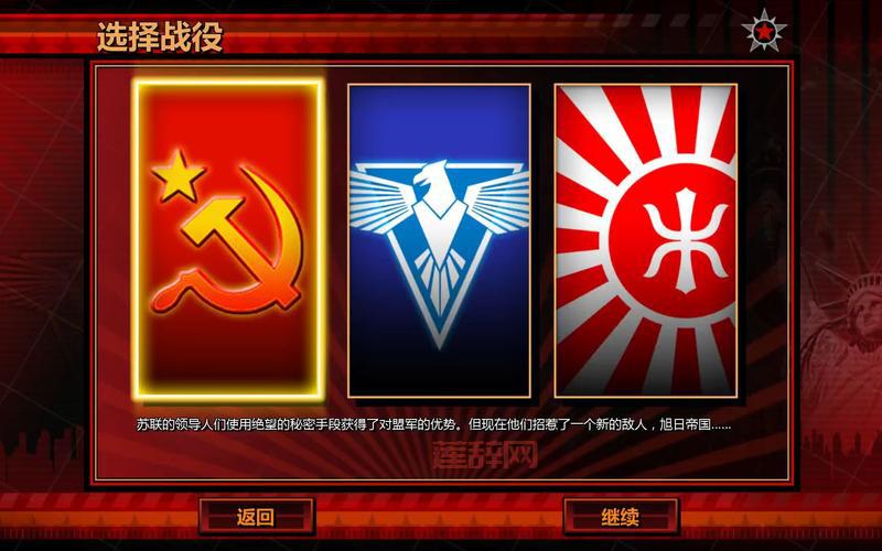 红色警戒3下载：苏联、盟军、旭日帝国，三大阵营等你选择