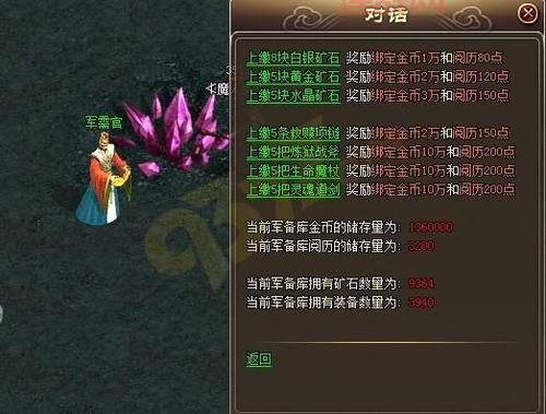 屠龙传说挖矿赚钱技巧：轻松获取非绑定金币