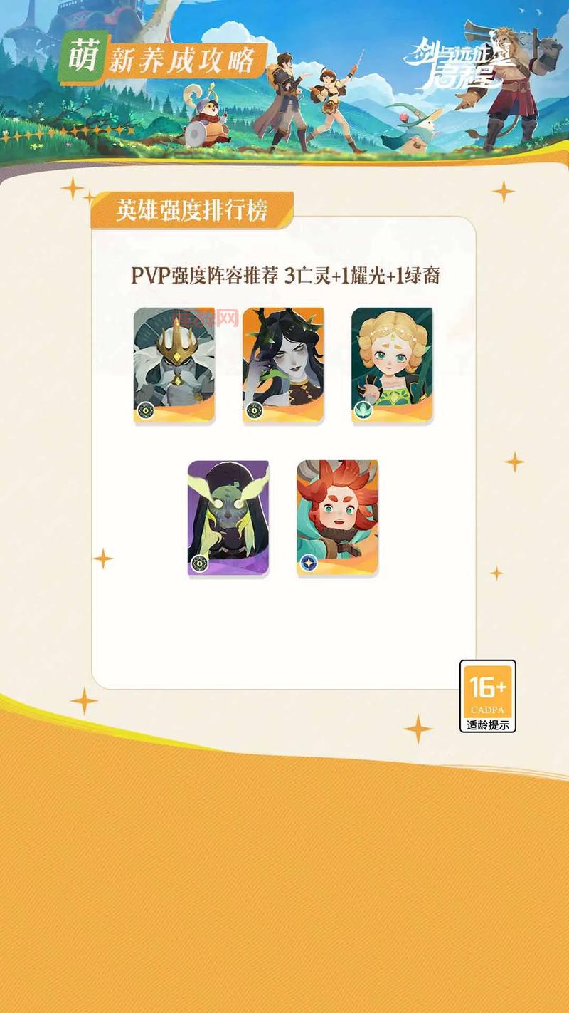 《剑与远征》台服正式上线：开启奇幻冒险之旅