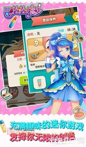 巴啦啦小魔仙游戏推荐：玩转魔法世界，开启奇妙冒险！