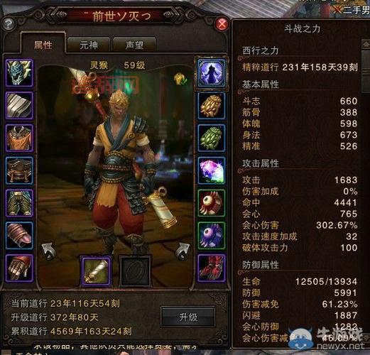 斗战神升级秘籍：教你轻松玩转游戏，快速升级