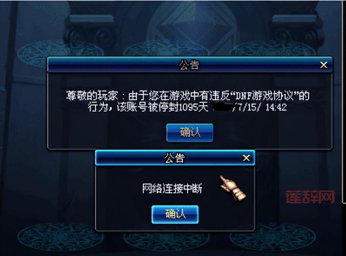 DNF封号了怎么办？教你如何申诉！