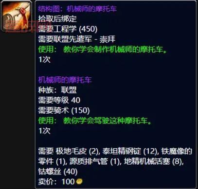 部落先遣军声望：头盔附魔，提升战斗力，快速提升声望等级