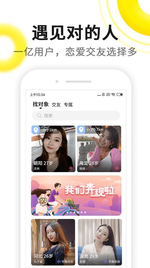 蜜柚app免费下载官方：安卓苹果版，免费下载，开启你的交友之旅！
