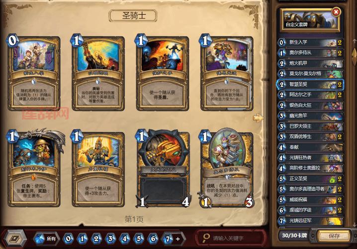 炉石传说乱斗模式12胜奖励：超值卡包、金币、奥术之尘，还有传说金卡！