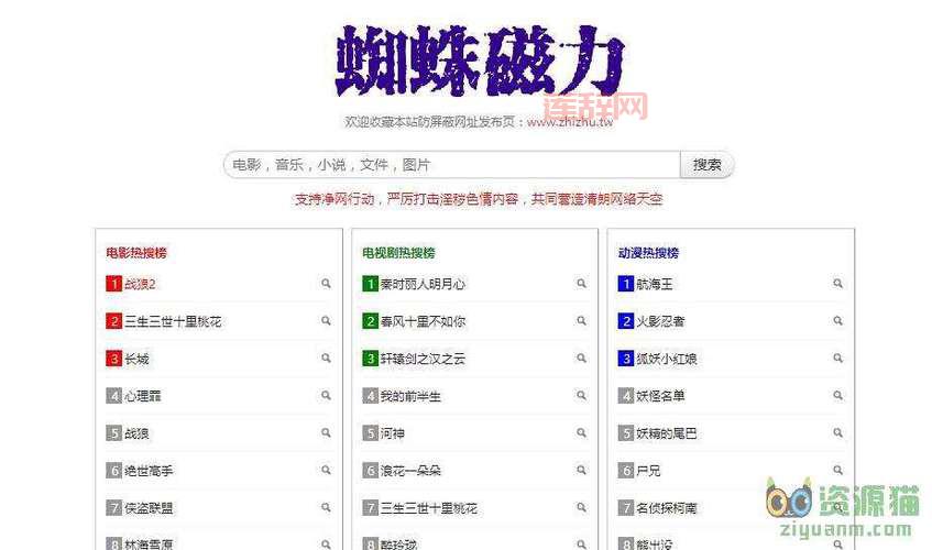 磁力猫：磁力搜索利器，体验极速下载！