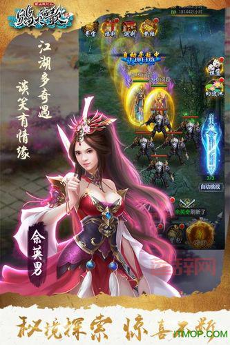 热血战纪官网：次世代玄幻网游，燃爆你的战斗热情！