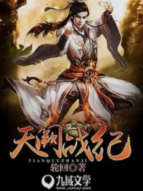 热血战纪官网：次世代玄幻网游，燃爆你的战斗热情！