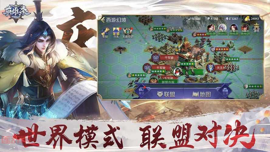 英雄杀单机破解版下载：策略卡牌，尽情战斗！