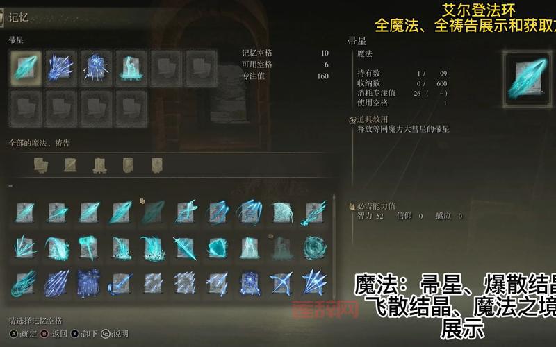 艾尔结晶：从副本掉落到属性鉴定全解析