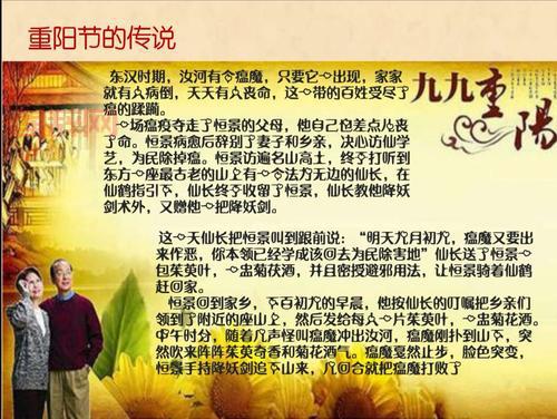 九九重阳节的来历与传统风俗详解