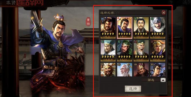 三国志战略版求贤令系统详解：如何快速积累求贤值并兑换强力武将？