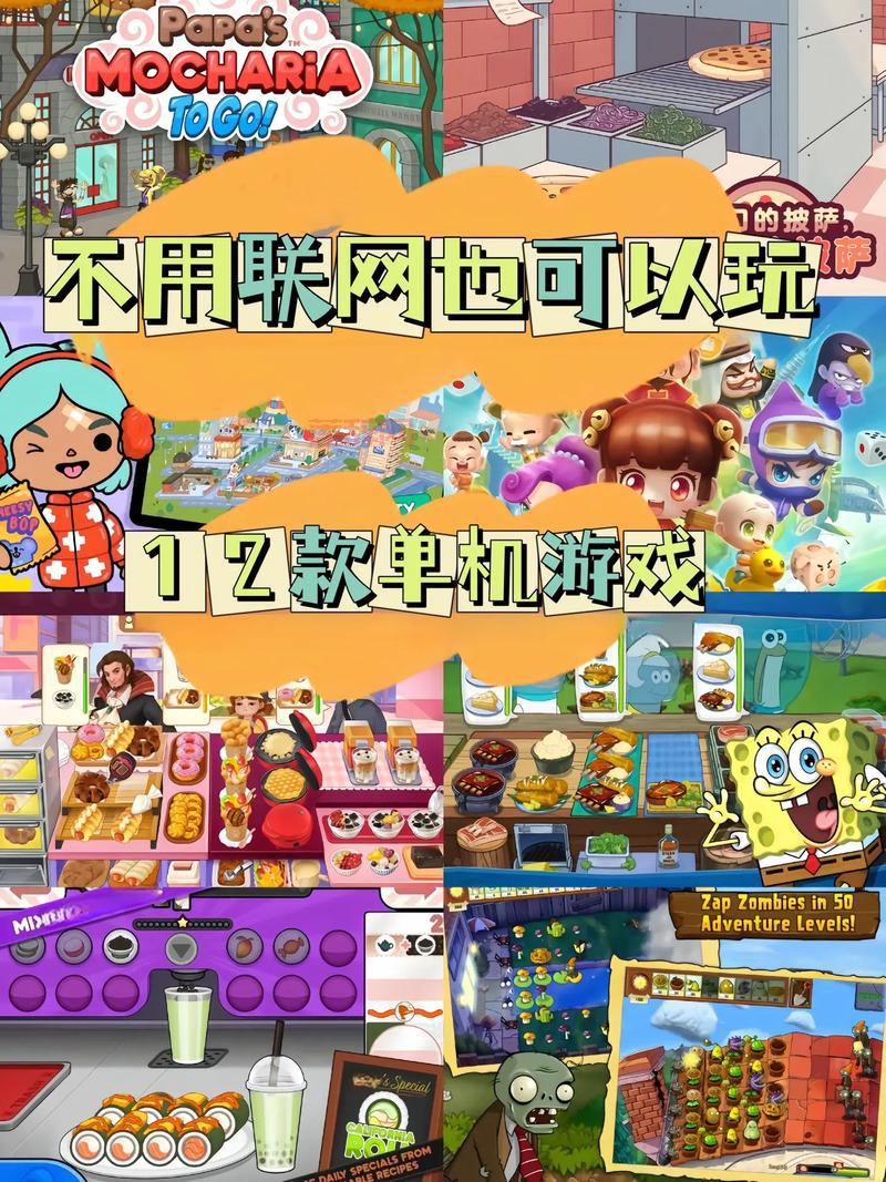 超好玩的单机小游戏合集推荐，随时随地畅享乐趣