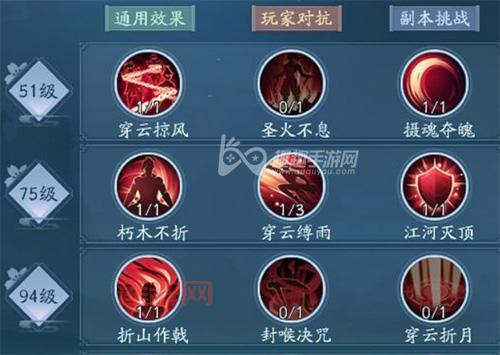 笑傲江湖武当心法