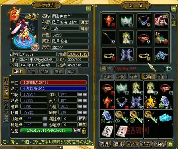 问道手游娃娃有什么用？提升属性与战斗力全攻略