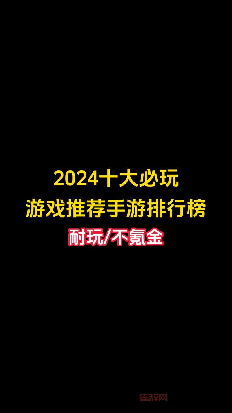 2024年度好玩单机游戏排行榜，带你体验极致乐趣