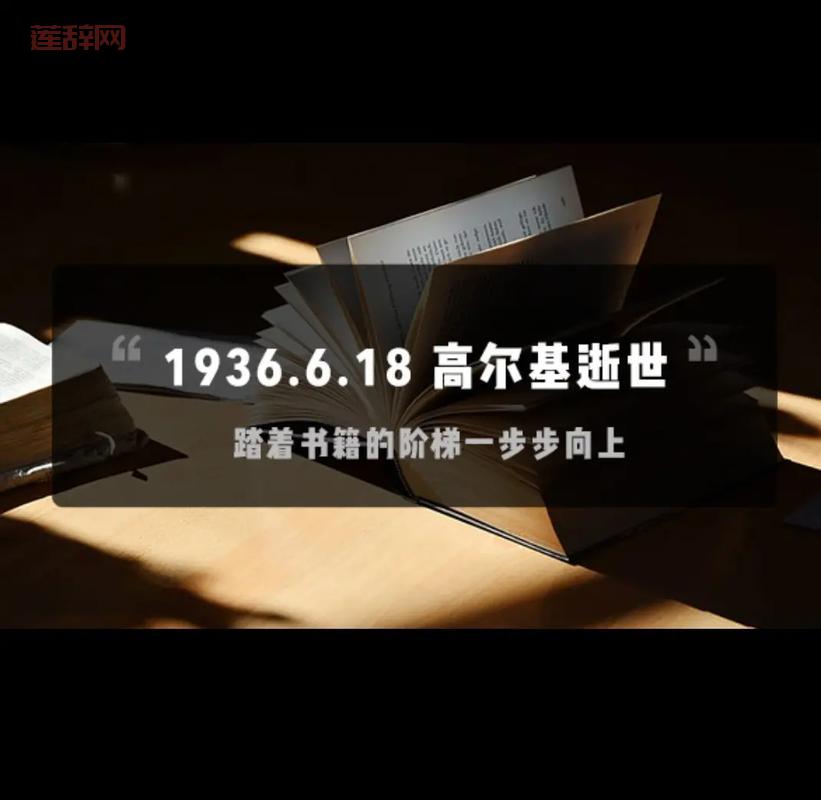 从阿列克谢·彼什科夫到马克西姆·高尔基：苏联文学巨匠的本名故事