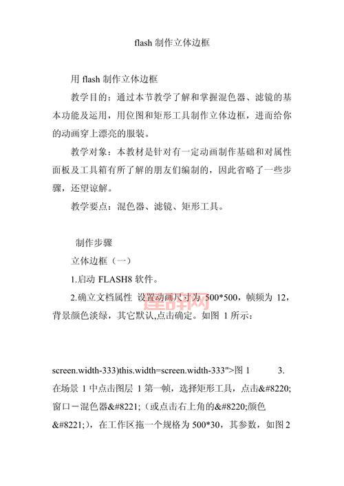 探索FLAS：从缩写到人名，FLAS的多重面貌