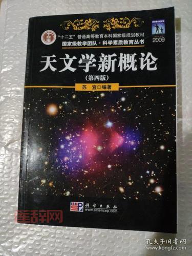 天文学必读书单：解读宇宙的权威著作精选