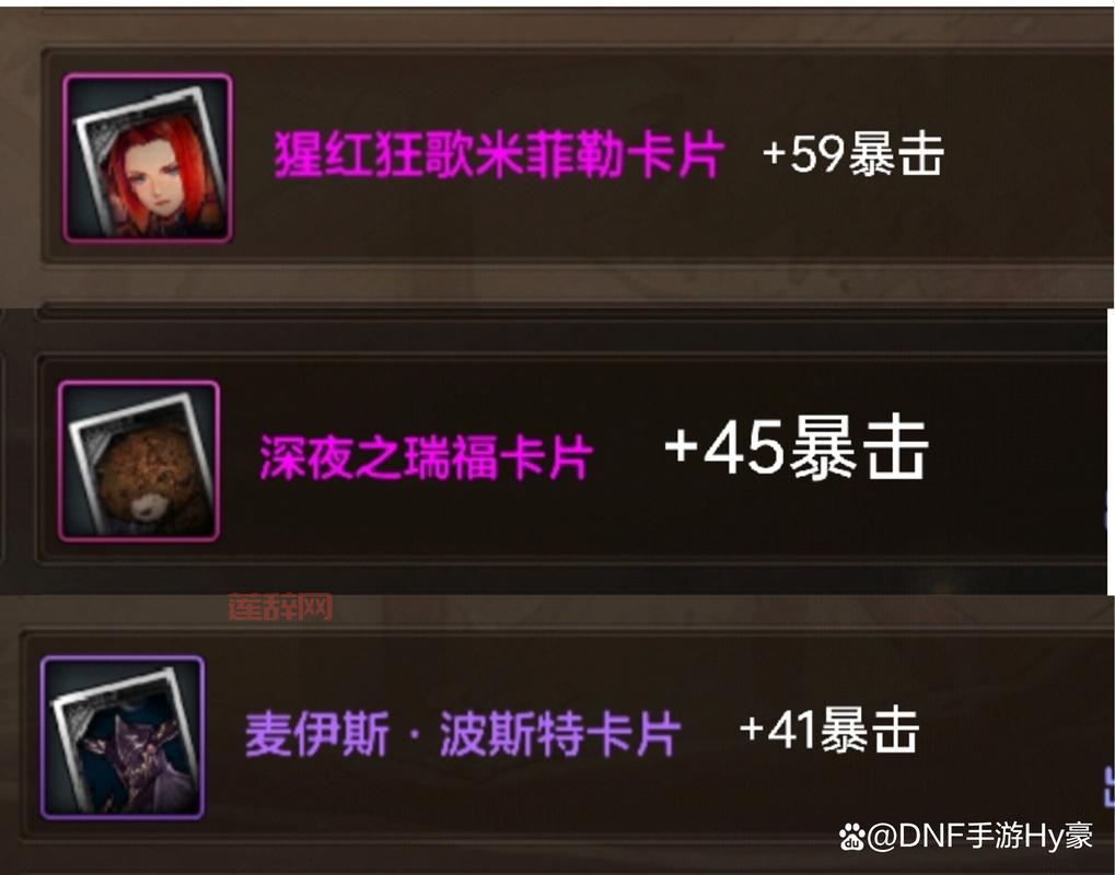 小美人鱼空空伊卡片超强属性，DNF附魔首选推荐