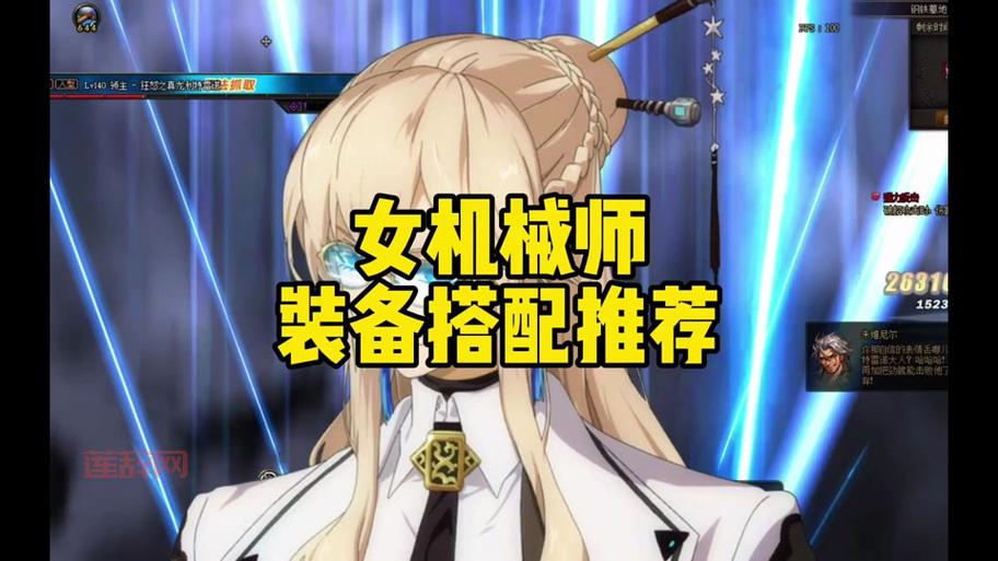 DNF女机械师技能介绍，新手必看技能详解与玩法攻略