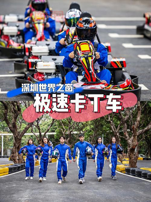 滑道卡丁车场地推荐：畅享速度与激情的最佳选择