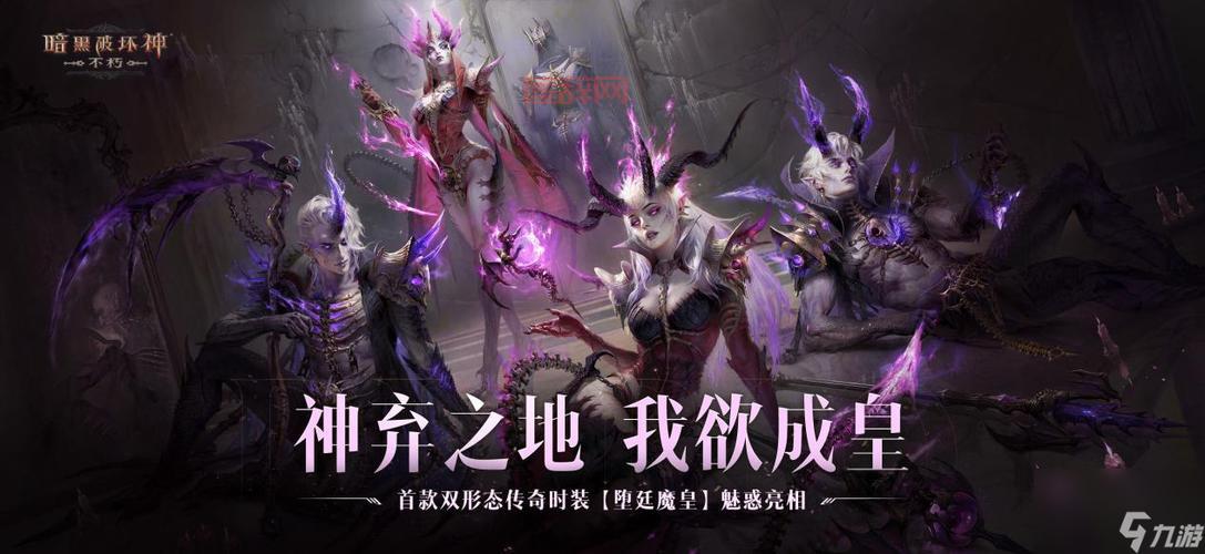 暗黑破坏神3重返中国市场，2024年夏季再度上线