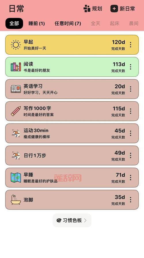 有些人喜欢天不亮蚂蚁庄园, 答案揭秘早起锻炼的真相