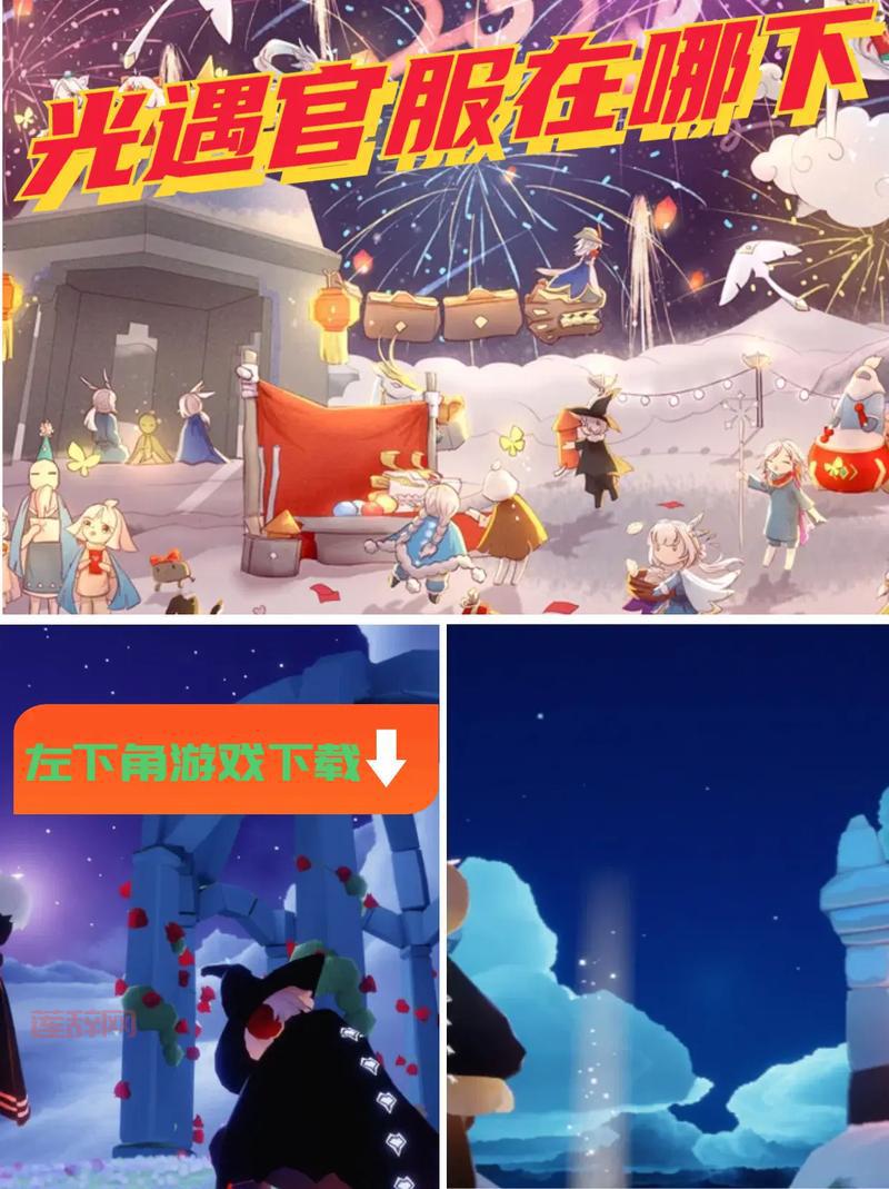 光遇测试服下载安装详解，安卓iOSSteam全平台通用！