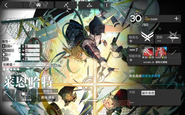 6星术士伊芙利特：群体法术伤害爆炸输出，毁天灭地