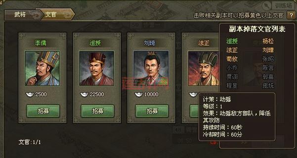 三国群英传全新玩法解析：招募文臣武将，攻城掠地