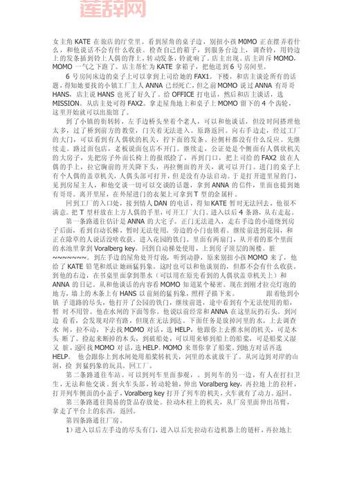 探索赛伯利亚之谜：世界之前带你进入惊险冒险