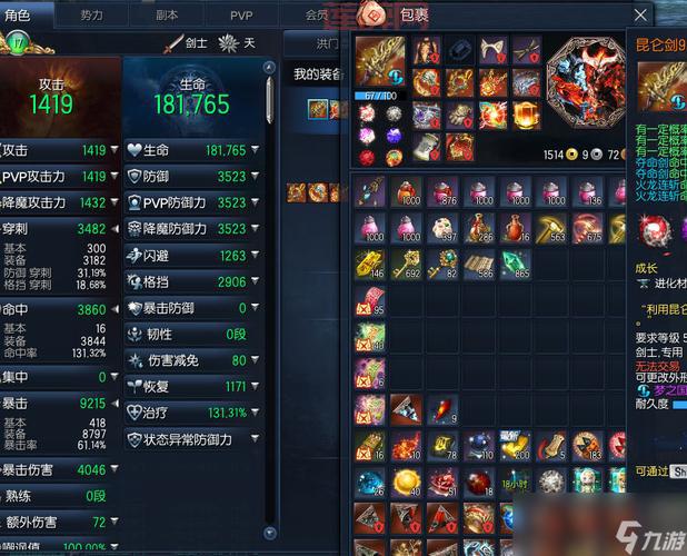 2020新版剑灵灵剑士输出手法分享，大神带你轻松通关！